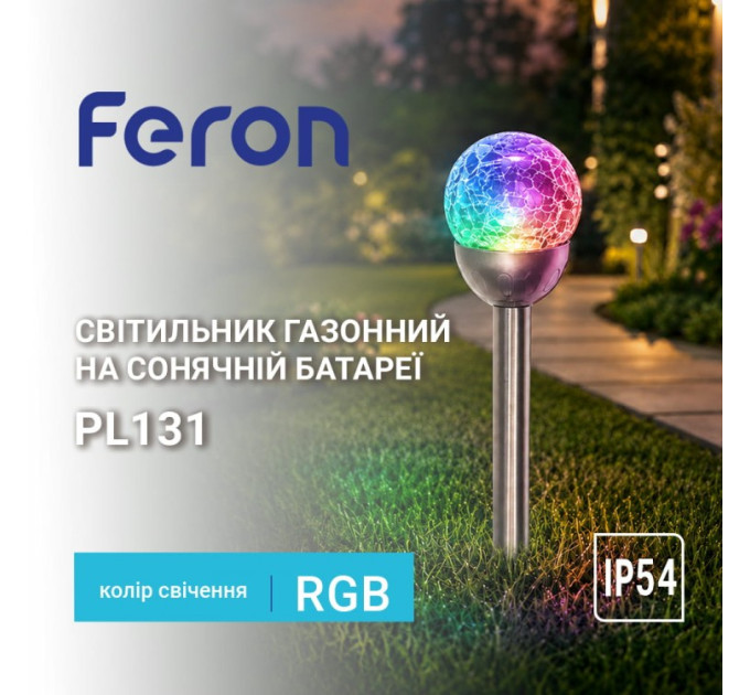 Feron PL131 RGB